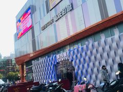 -吾悦广场(南京鼓楼店)