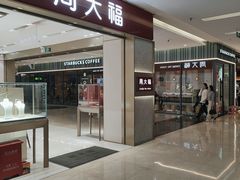 -福田卓悦INTOWN购物中心