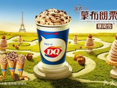 -DQ·蛋糕·冰淇淋(高新万达店)