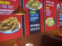 -蜀香三绝·牛蛙·烤鱼·天府炒鸡(安丘泰华店)