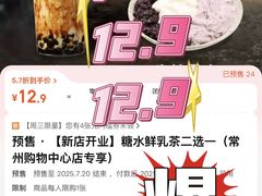 -常州购物中心(天宁区)