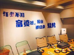 等位区-微醺烤牛·炭火烧烤·精酿啤酒(东郊记忆店)