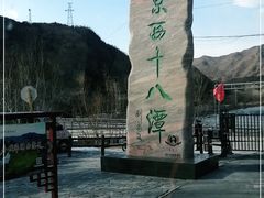 -京西十八潭风景区