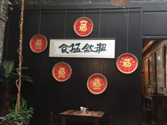 门面-黄祥华养生堂·炖汤·营养蒸饭(岭南天地店)
