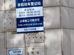 -北京市公安局交通管理局朝阳交通管理支队