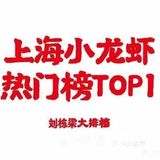 好好吃饭，争做栋梁。