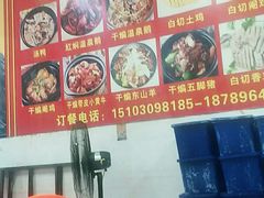 香草鸭-屯昌枫木香草鸭(羊栏店)