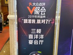 -新兴家喻酒家·羊城名宴(昌岗店)