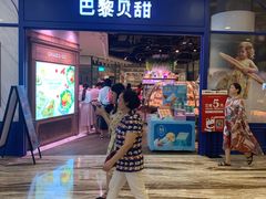 -巴黎贝甜·生日蛋糕(环球中心店)
