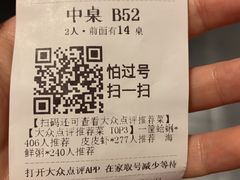 账单-黄寺蒸汽海鲜(黄寺大街店)