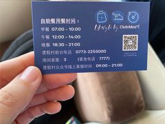 -Club Med地中海俱乐部·桂林度假村