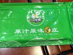 -原汁原味驴庄(长岭村店)