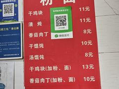 -小翔干面(西航店)