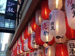 -伊藤ITO(侨福芳草地购物中心店)