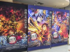 -金逸影城(中关村店)