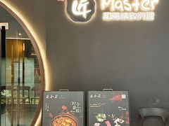 -匠和风精致料理(祥禾天地店)