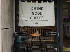 门面-251#coffee roasters(沿河东路店)