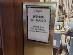 -北京丽晶酒店