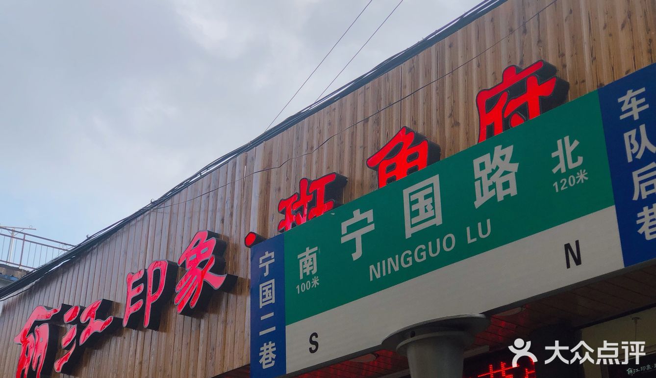 很好吃 鱼火锅上来了 鱼片薄如蝉翼