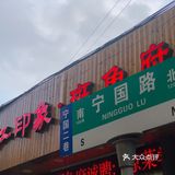 很好吃 鱼火锅上来了 鱼片薄如蝉翼