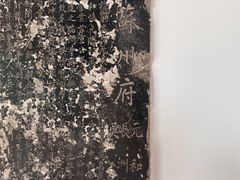 -苏州碑刻博物馆
