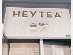 -喜茶(上海五角场万达店)