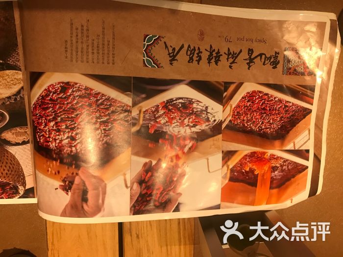 成都葫芦娃一家人火锅(三里屯店)菜单图片 - 第23张
