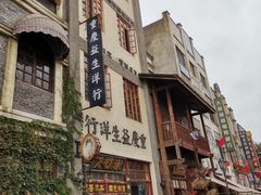 -两江国际影视城