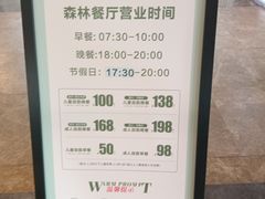 -佛冈森波拉度假区
