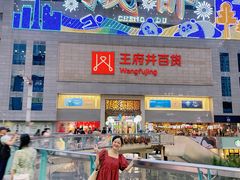 -王府井百货(总府店)