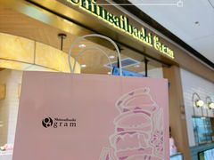 -Gram舒芙蕾(杭州中心店)