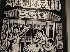 -太二酸菜鱼(深圳布吉万象汇店)