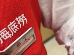 -海底捞火锅(吾悦广场店)