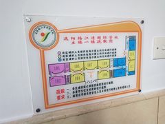 -逸阳梅江湾学校