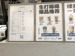 -JUICE  TIMES(中茵海华店)