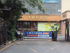 -道顺射箭·团建·骑射(张杨路店)