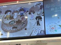 -DQ·蛋糕·冰淇淋(河东万达店)