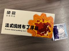 -DEMO黛慕蛋糕(中泰店)