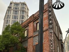 -八号桥艺术空间1908粮仓