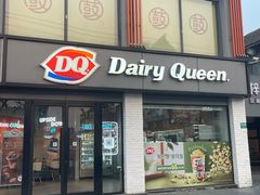 -DQ·蛋糕·冰淇淋(龙茗店)