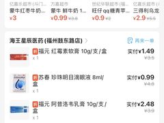 -海王星辰健康药房(鼓东店)