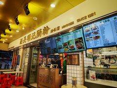 -西关明记肠粉(荔枝湾店)