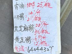-赵府街副食店