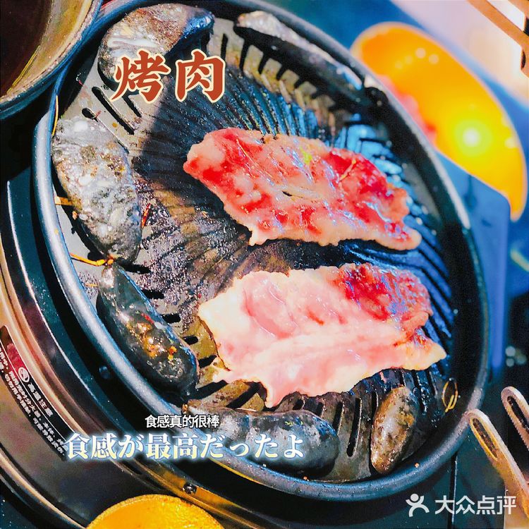 烧肉自由，寿喜锅自由一次实现！