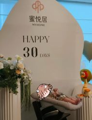 -蜜悦居月子中心(国金中心店)