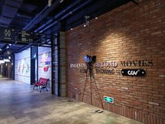 -CGV影城(壹方城IMAX店)