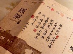 菜单-绿茶餐厅(石家庄万象城店)