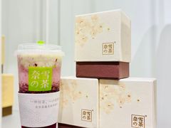 -奈雪的茶(市百一店)