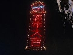 -北戴河集发农业梦想王国