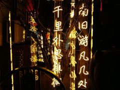 -老阊门菜馆(山塘街店)